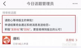 今日头条爆料需要什么,揭秘热门事件背后真相